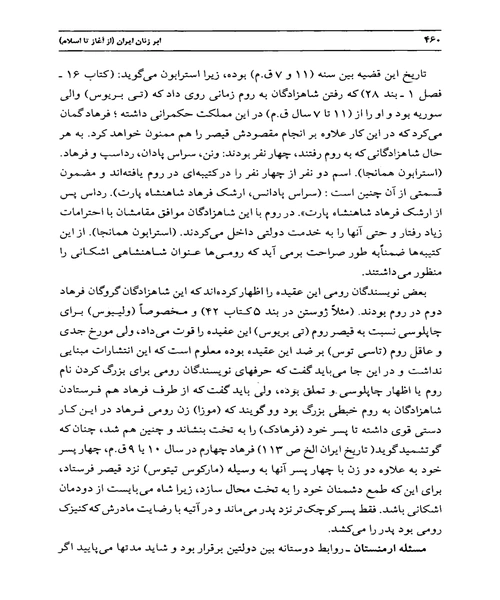 ابر زنان ایرانی - نمونه اول - جزیره کتاب های الکترونیکی